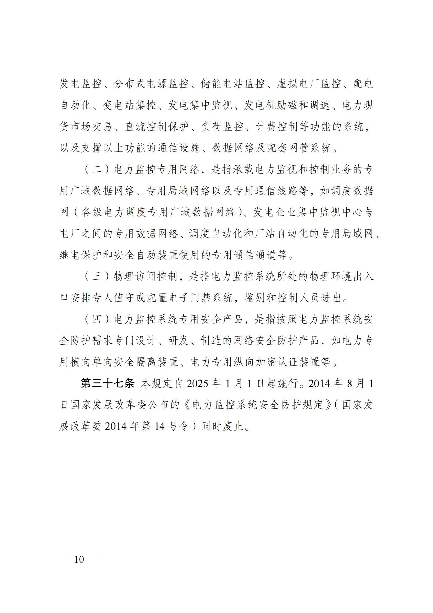 微信图片_20250324170746.jpg 微信图片_20250324170746.jpg