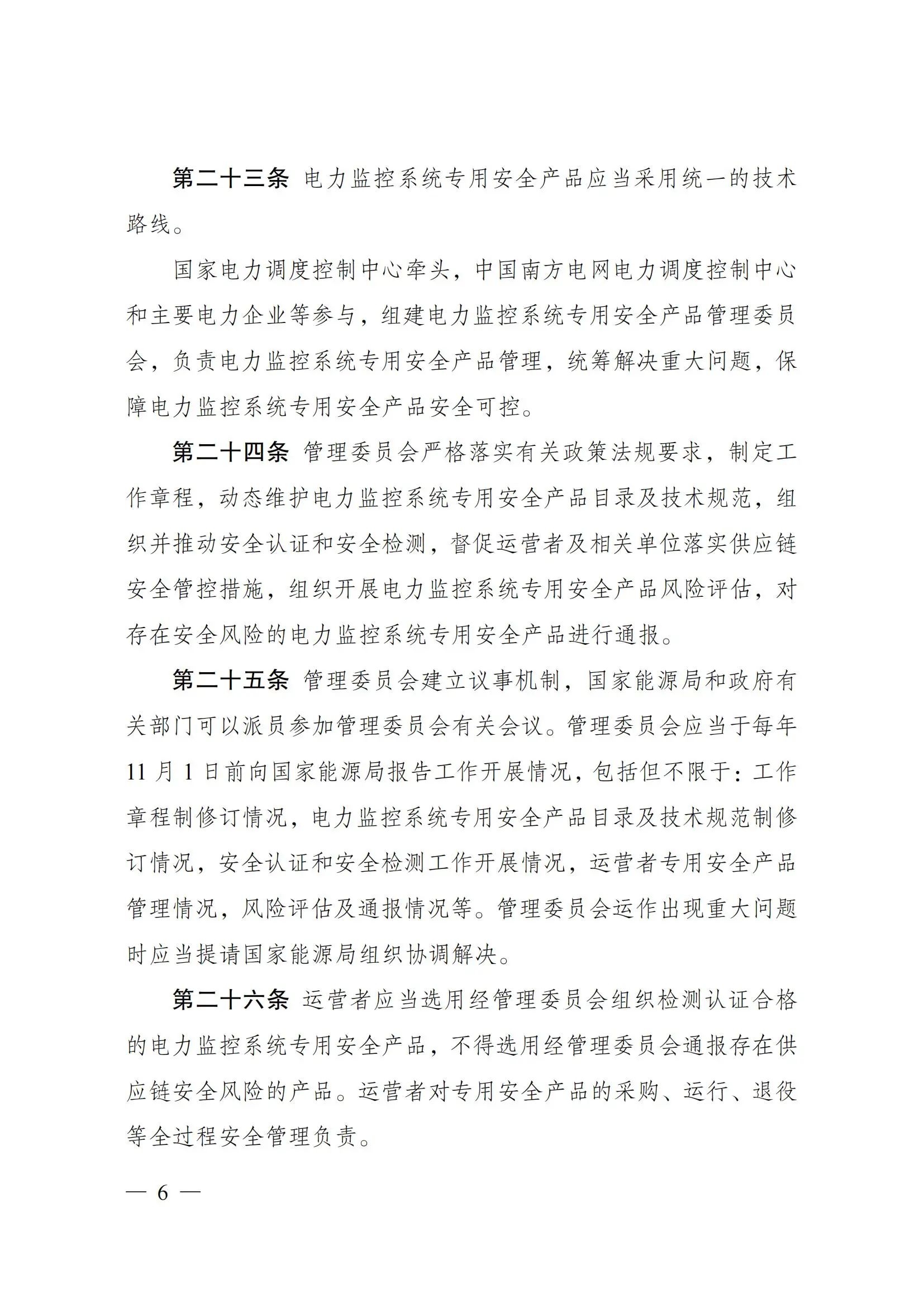 微信图片_20250324170720.jpg 微信图片_20250324170720.jpg