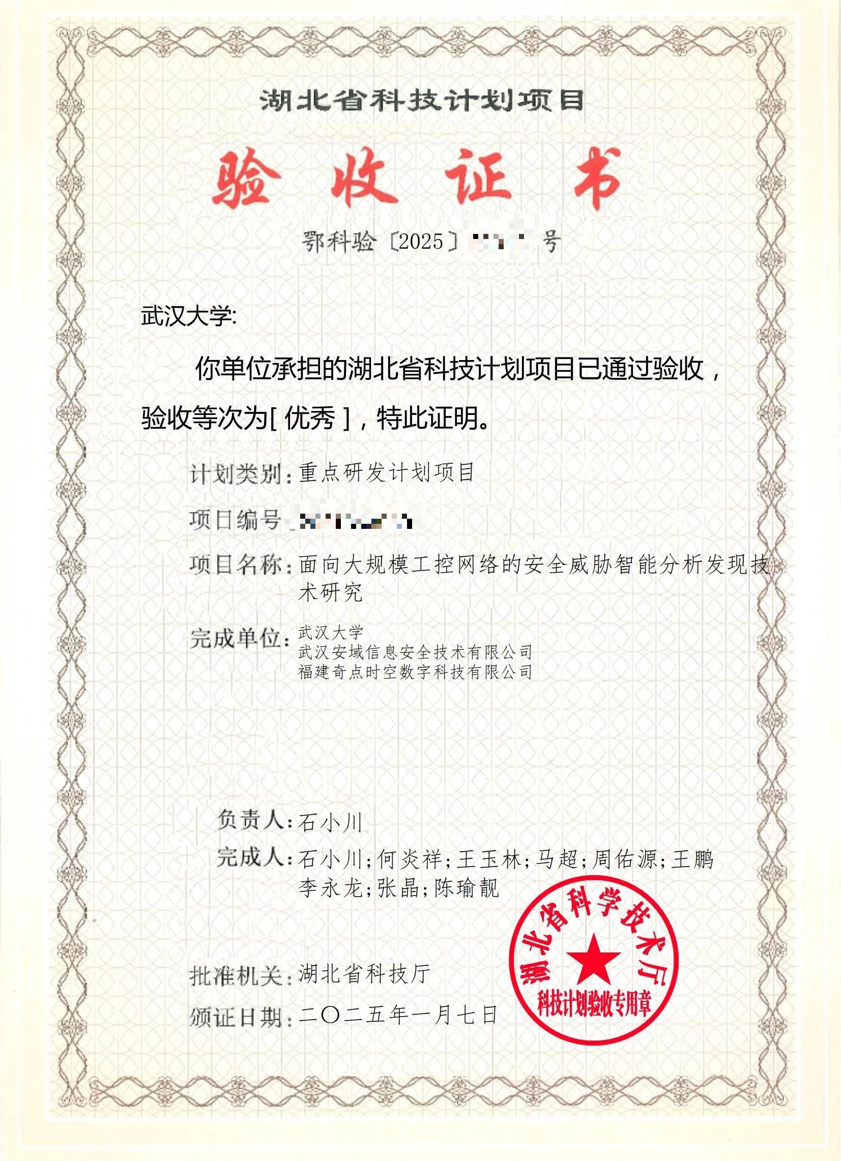 微信图片_20250324133850.jpg 微信图片_20250324133850.jpg