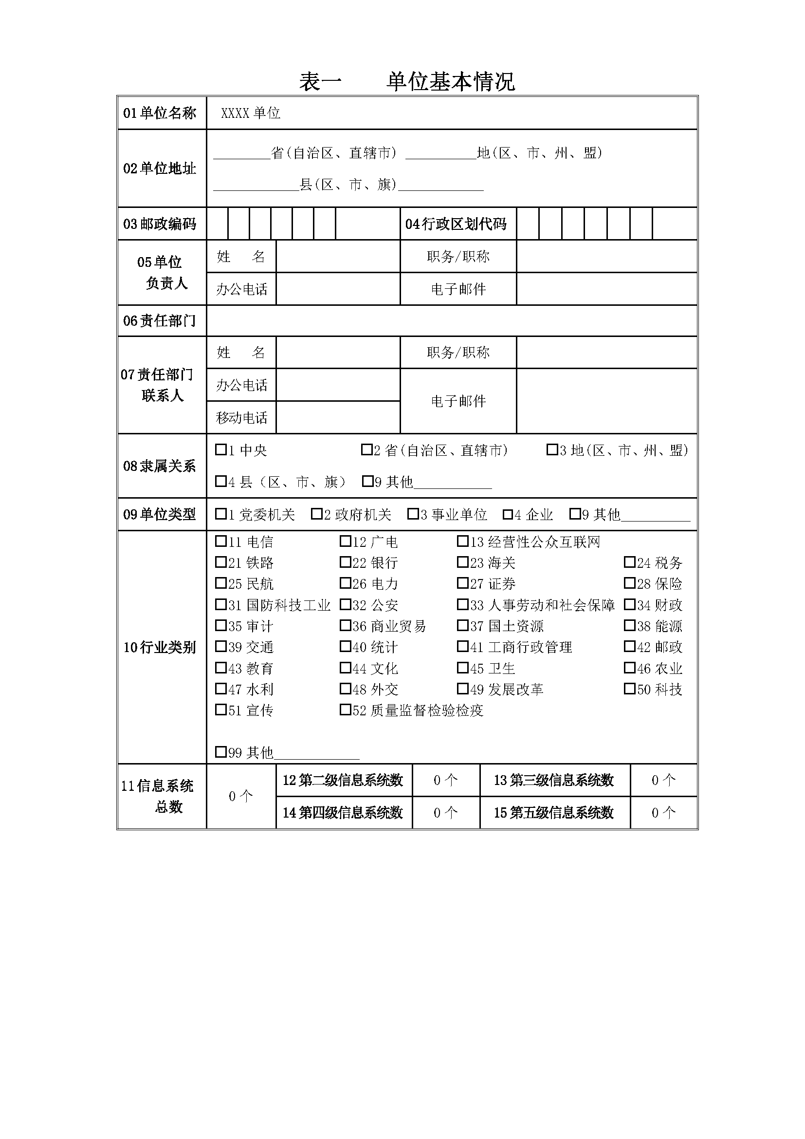 微信图片_20250402163806.png