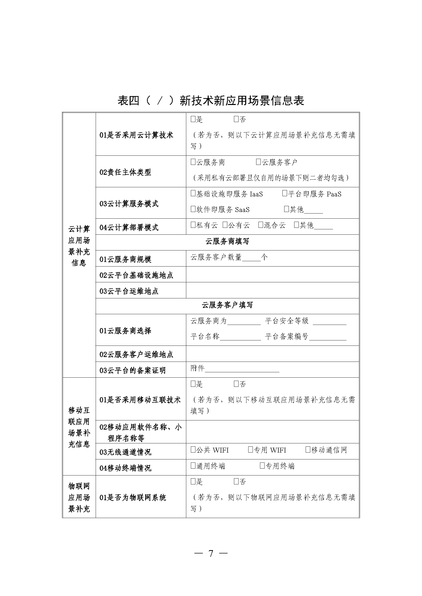 微信图片_20250402163831.png