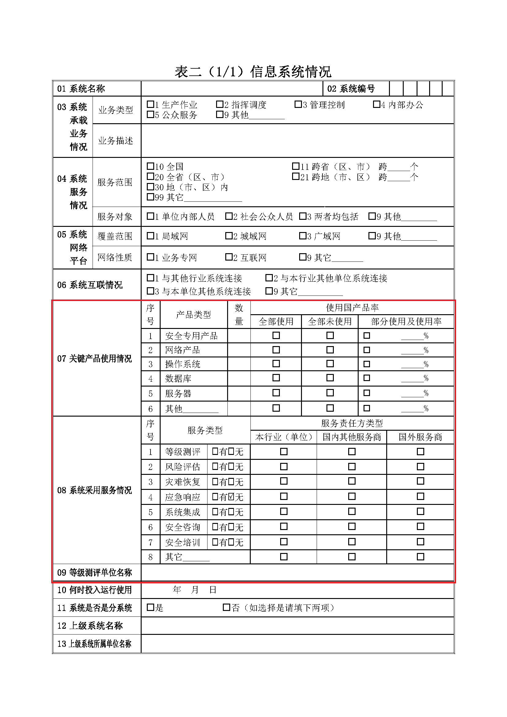 微信图片_20250402163815.png
