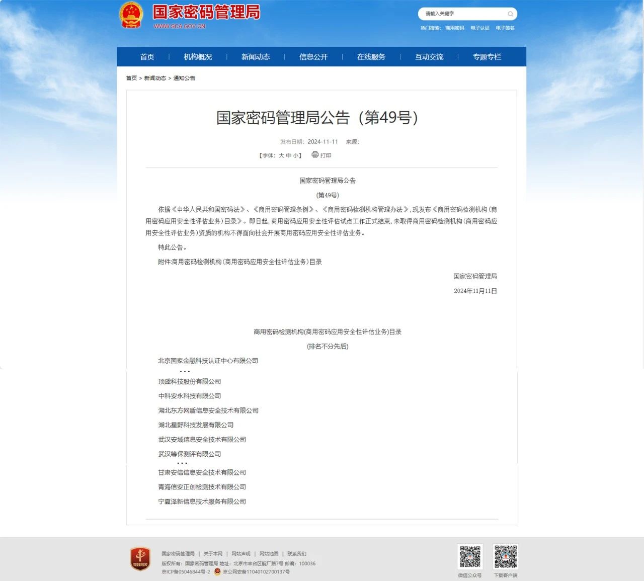 微信图片_20250618112421.jpg 微信图片_20250618112421.jpg