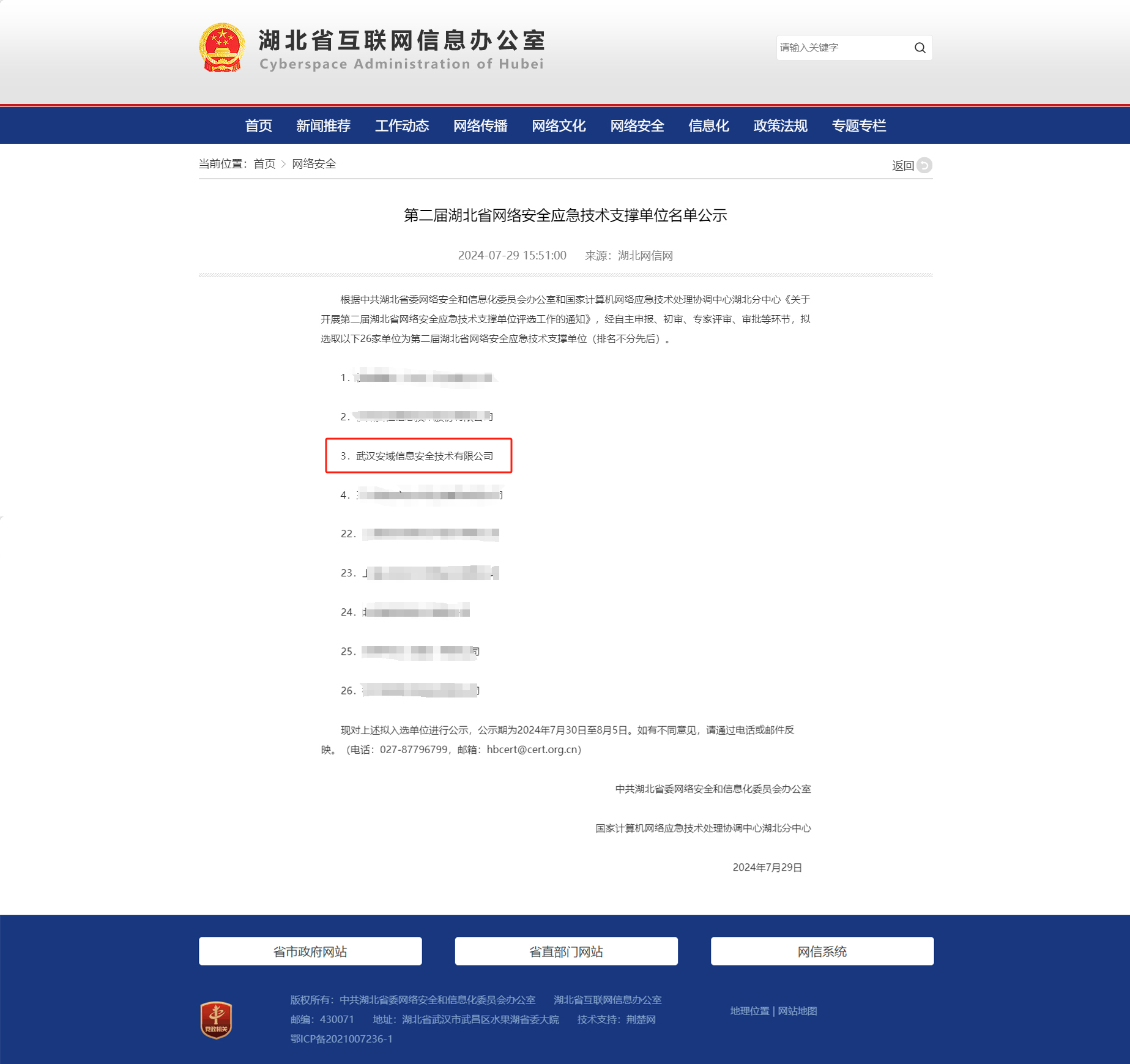 微信图片_20250618114228.png
